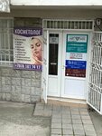 Антония (улица Вакуленчука, 26), cosmetología