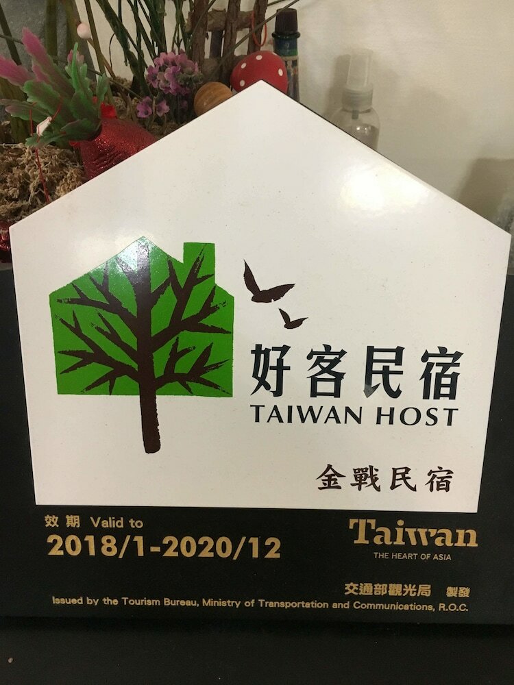 Фото Kinmen Warm House