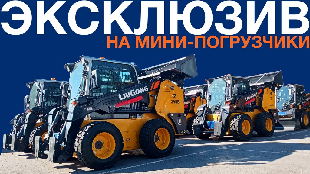 Спецтехника и спецавтомобили Остров Машин, Москва и Московская область, фото