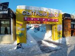Yarmarka Sytny dvor (Vorovskogo Street, 59) ، سوق المزارعين