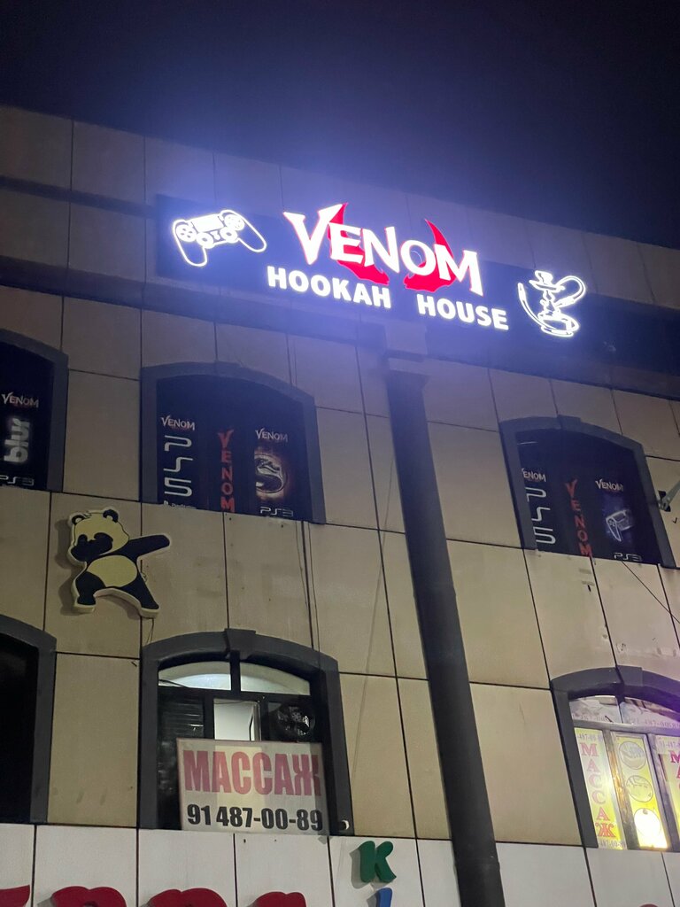 Hookah lounge Venom, Andijan, photo