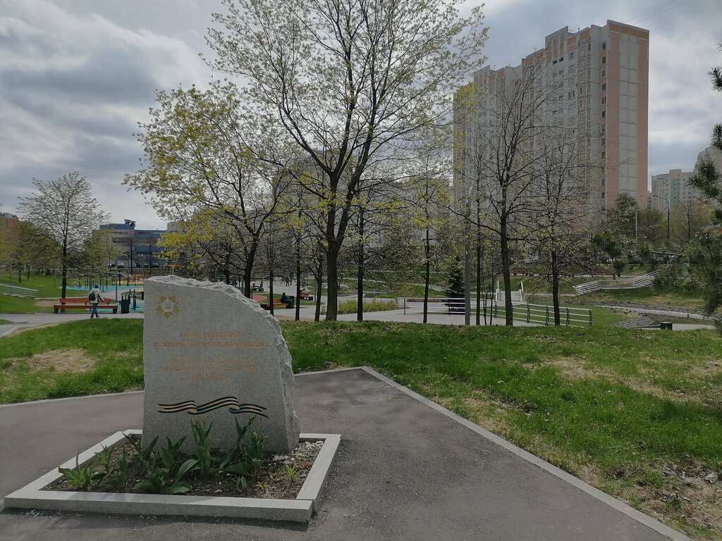 منتزه Veterans of the Great Patriotic War Public Garden ، موسكو، صورة