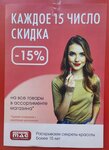 SuperMAG (ул. Сакко и Ванцетти, 31), магазин парфюмерии и косметики в Новосибирске