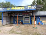 Auto parts and accessories store (Shosseynaya ulitsa, 1А) ، متجر قطع غيار ولوازم السيارات