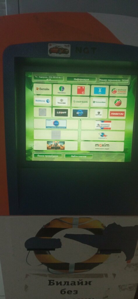 Payment terminal Платежный терминал, Grozniy, photo