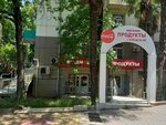 Эон (Tsentralniy Microdistrict, Gorkogo Street, 38), tienda de productos