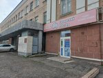 Сибирский Мастер (Bogdana Khmelnitskogo Street, 283), appliance repair