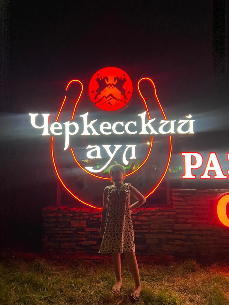 Фото Черкесский аул