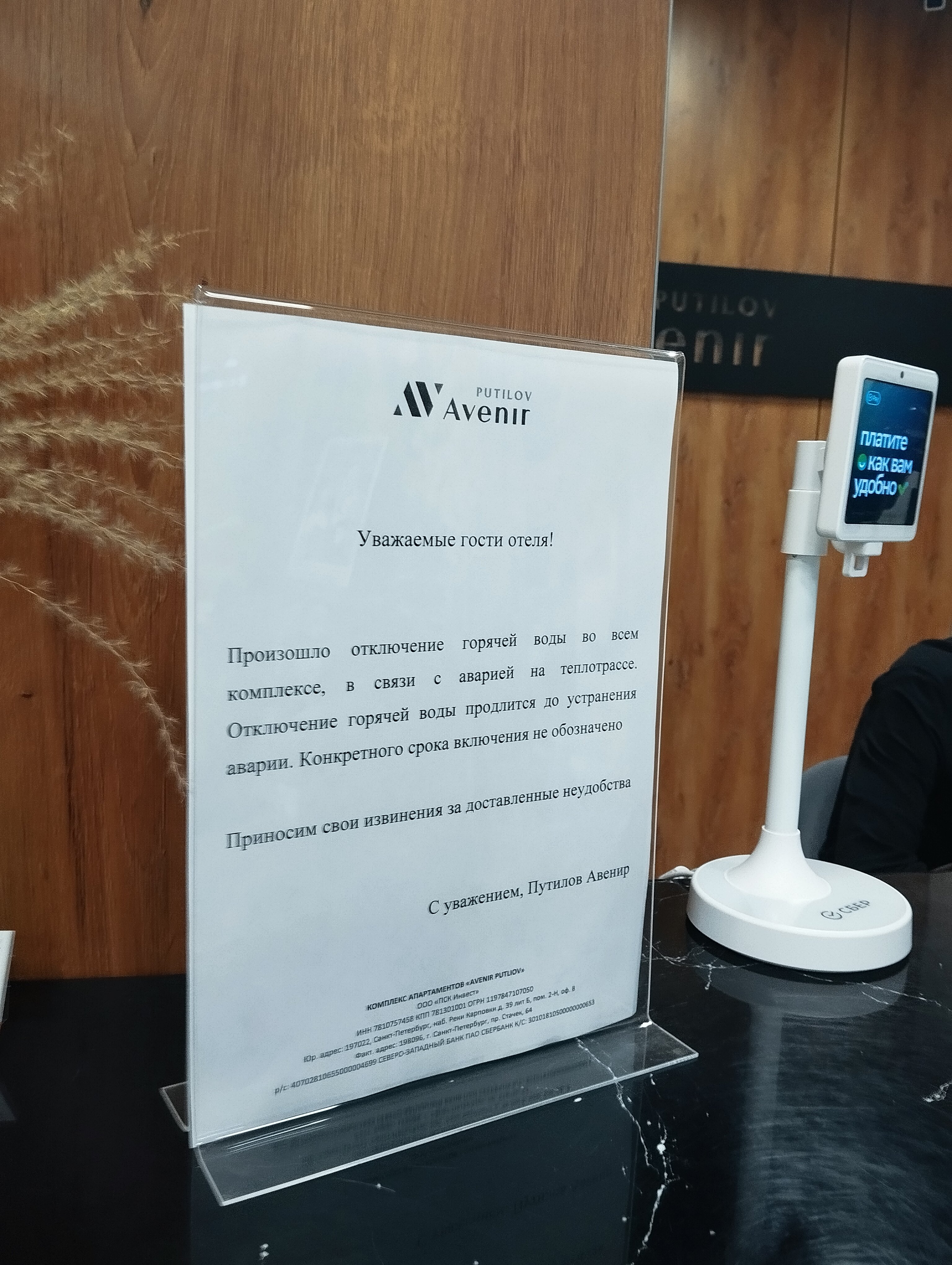 Фото Putilov Avenir