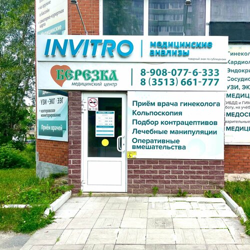 Вход