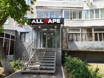 All Vape (ulitsa Chkalova, 32), vape shop