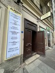 Irnby (Liteyniy Avenue, 41), clothing store
