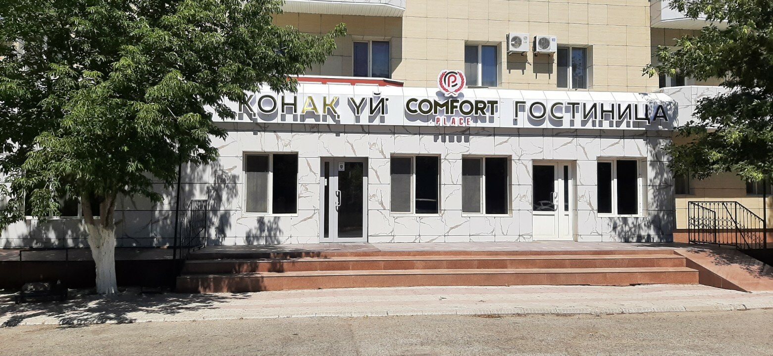 Фото Comfort Place