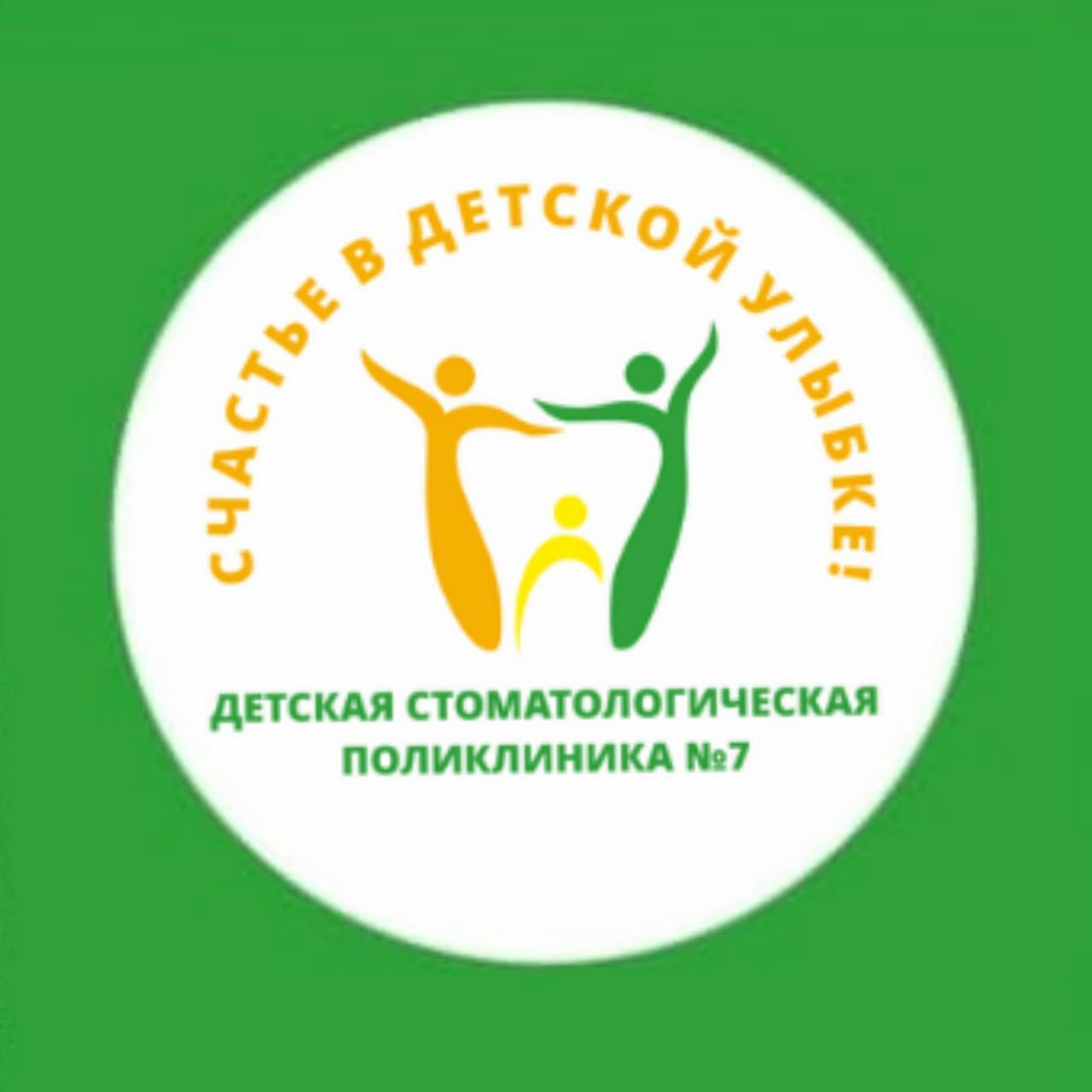 Детская стоматологическая поликлиника № 7, лечебное отделение № 1