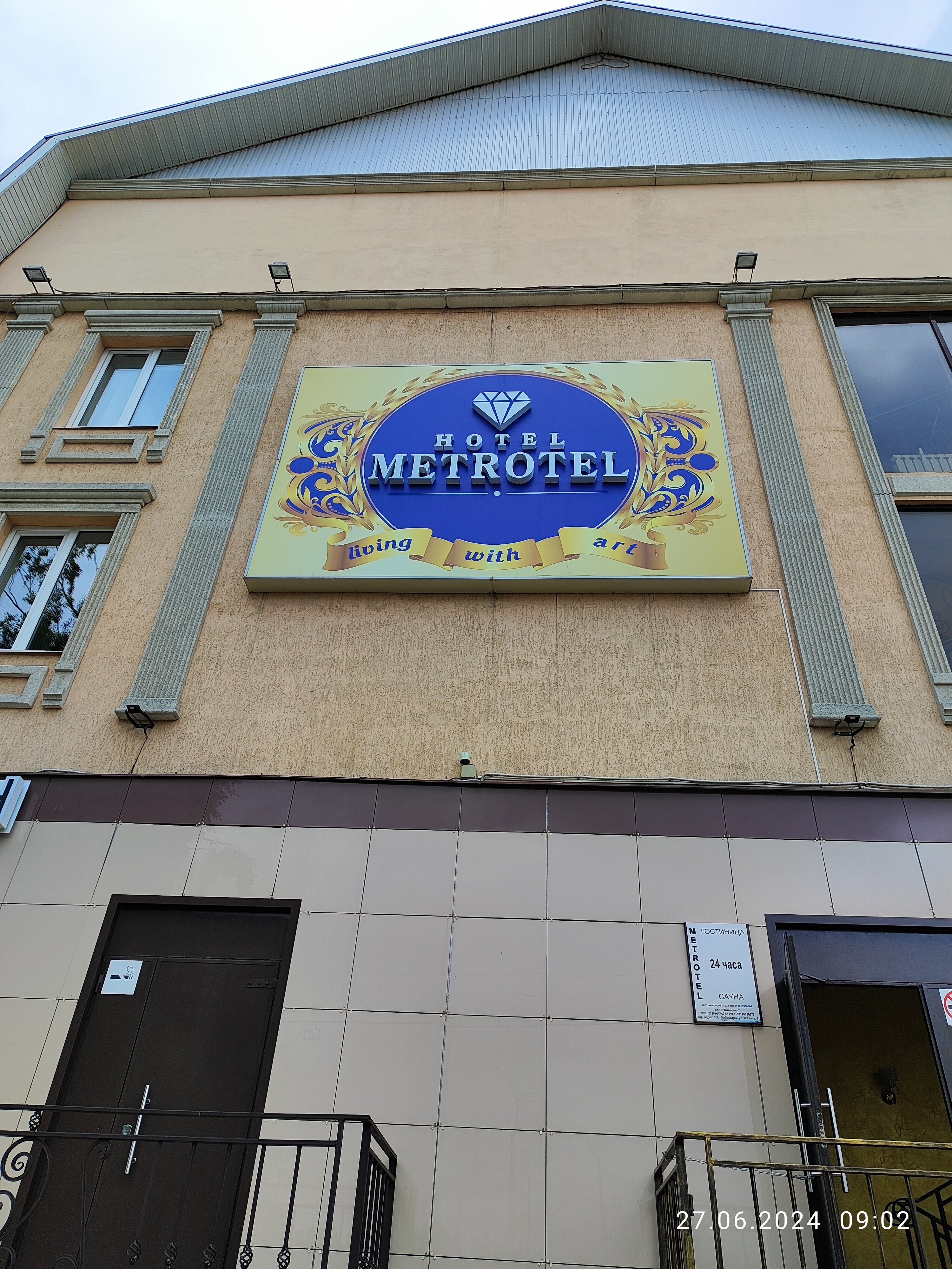 Фото Метротель