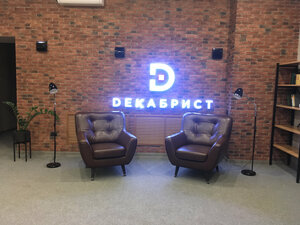 Гостиница Декабрист на Лазебного 2а