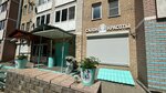 Papavero (rayon Vostochny, 3-y mikrorayon, 4), beauty salon