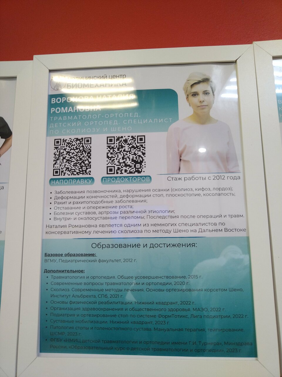 Рефлексотерапия, иглоукалывание