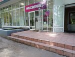Wildberries (Kosmonavtov Street, 66) ، نقطة تسليم