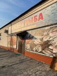 Вкусная рыба (Karla Marksa Street, 1), fish and seafood
