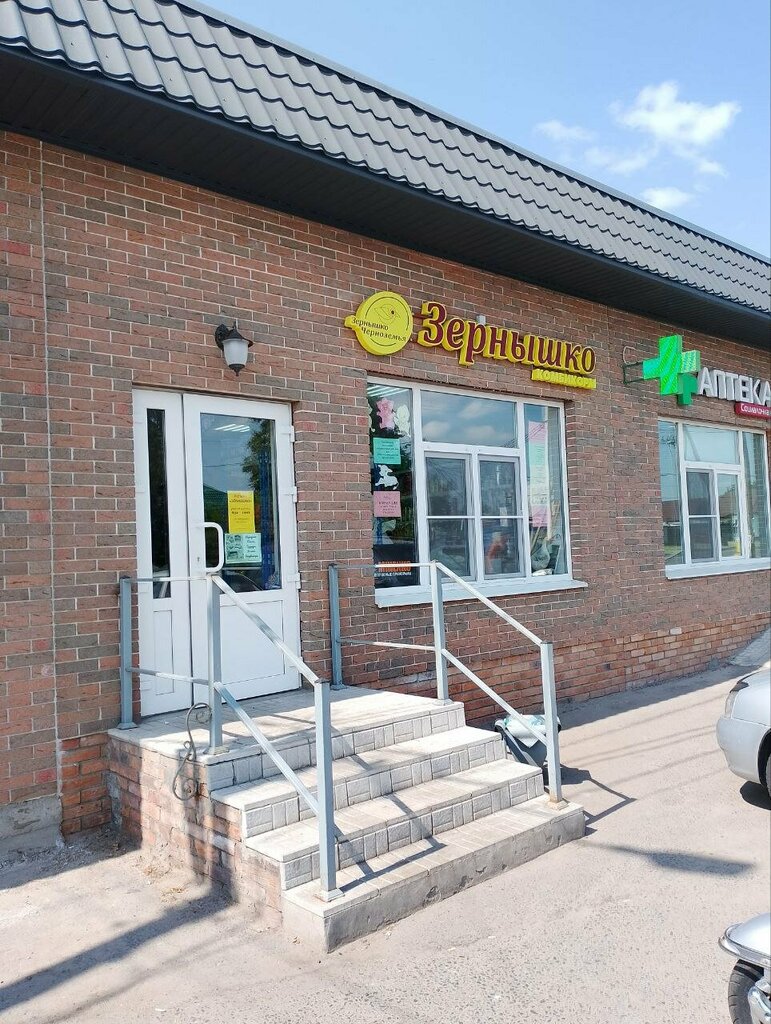 Fodder and feed additives Зернышко, Kursk, photo