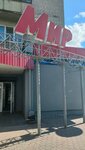 Стильное детсво (ulitsa Tekstiley, 23А), tienda de ropa para niños