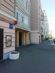 Обмен валюты (Noviy Arbat Street, 23), currency exchange