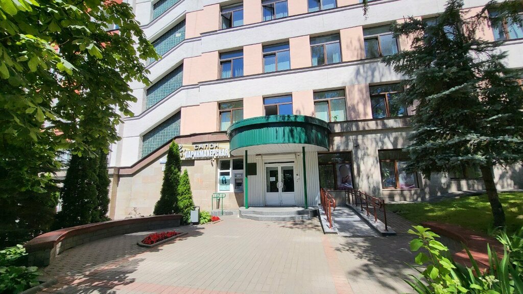هيئات الرقابة الحكومية Департамент по ядерной и радиационной безопасности МЧС РБ ، مينسك، صورة