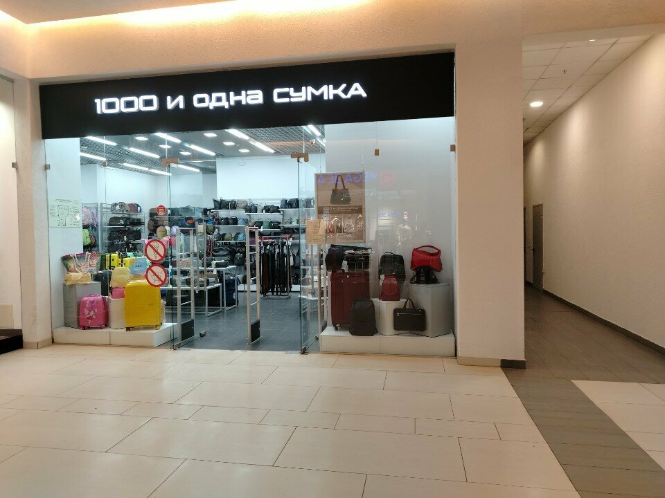 Bags and suitcases store 1000 и Одна Сумка, Kirov, photo