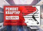 Эталон (Svetlanskaya Street, 1), construction and finishing works