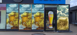 Крафтовый Дворик (Moskovskaya Street, 14), beer shop