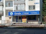 Profi Stom (Jeńis dańǵyly, 4), dental clinic