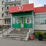 5Post (ulitsa 50-letiya Magnitki, 40А), parcel automat
