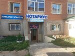 Notary Ikbayeva A. Yu. (Qosshy, Lesnaıa Polána shaǵyn aýdany, 15), notarios