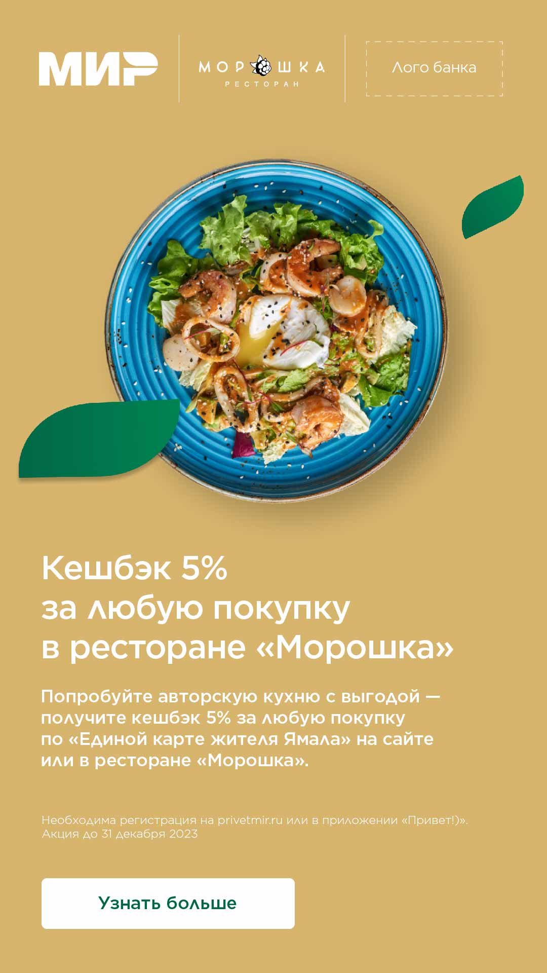 Кафе морошка CoffMachines.ru