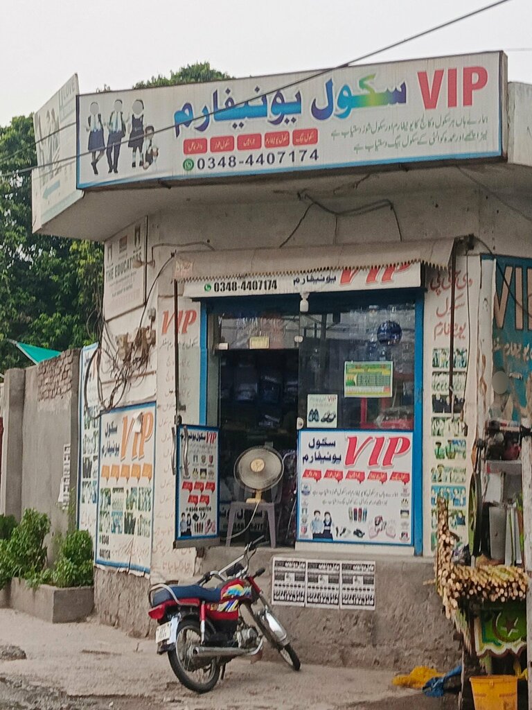 Workwear VIP School Uniform Center, Lahore, photo