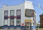 Ремонт одежды и установка фурнитуры (Uritskogo Street, 115), repair of clothes