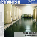 StoneTech (2nd Vasilyevskogo Ostrova Line, 5Б), química industrial