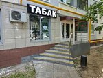 Гиг-Табак (Fomichovoy Street, 16к5), tobacco and smoking accessories shop