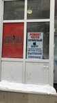 Servisplus (Chertanovskaya Street, 32с3), appliance repair