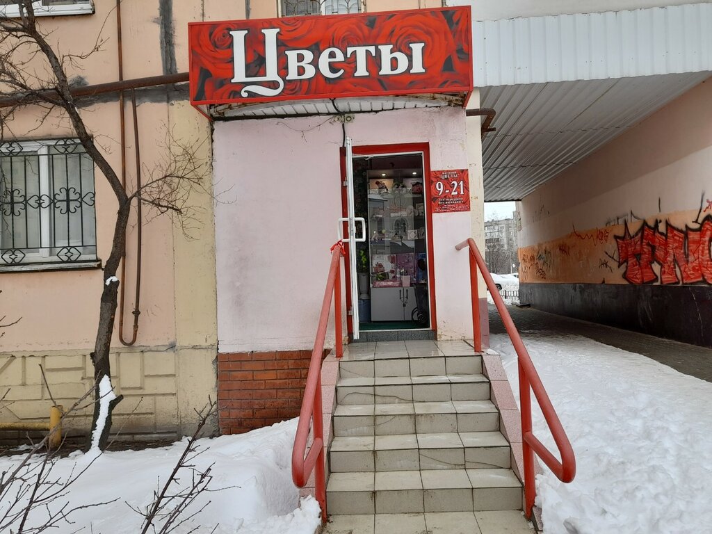 Магазин цветов Магазин цветов, Липецк, фото