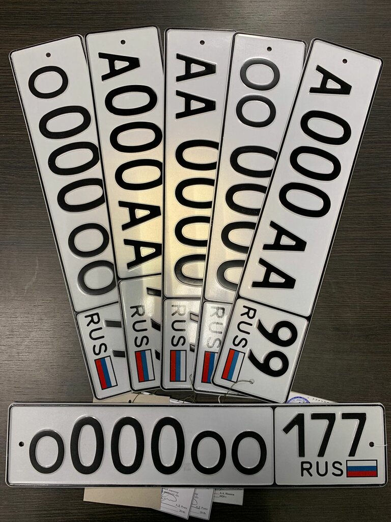 Manufacture of license plates Car licence plate, Moscow, photo