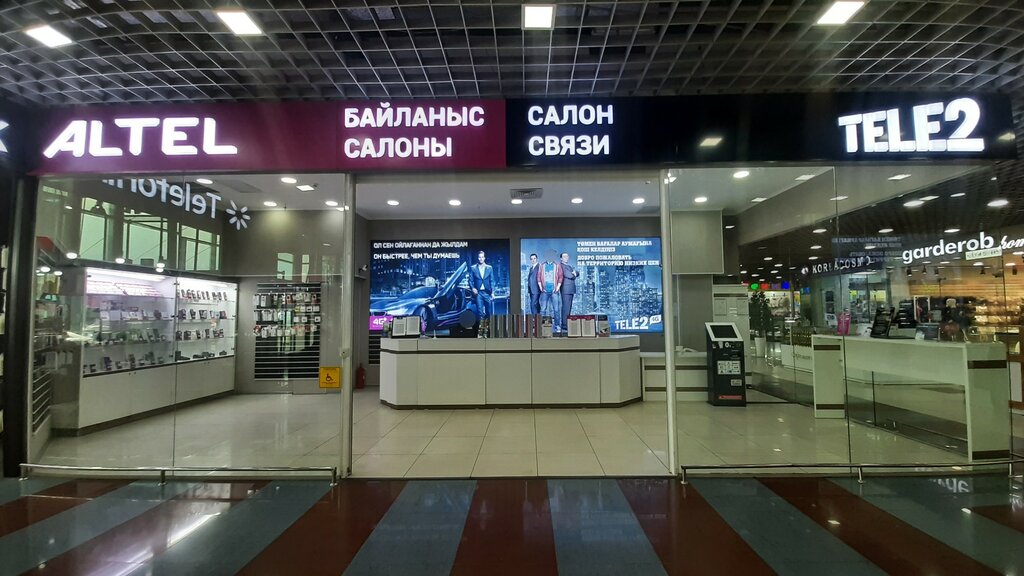 Altel, mobile network operator, Астана, проспект Республики, 5 - Yandex Maps