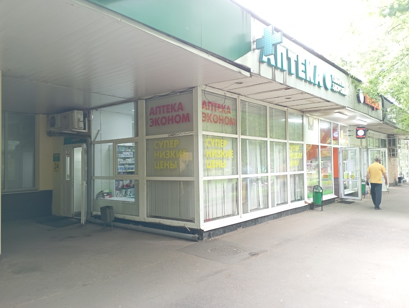 Планета здоровья, аптека, Вешняковская ул., 24В, Москва - Яндекс Карты