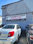 VTR-Auto Russ (Romanova Street, 87) ، إنتاج قطع غيار السيارات