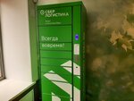 Сберлогистика (Moskovskaya ulitsa, 39), parcel automat