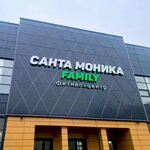Santa Monica Family (Avtomobilistov Drive, 4) ، نادي اللياقة البدنية