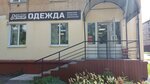 Magazin Denis (ulitsa 40 let VLKSM, 59), prendas de punto, prendas de punto