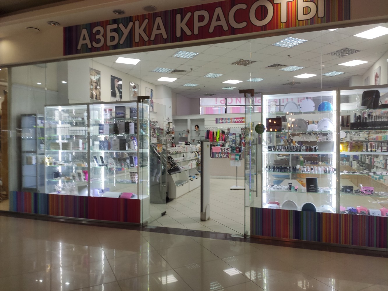 Азбука красоты, cosmetology, Stavropol, ulitsa Osipenko, 10 - Yandex Maps