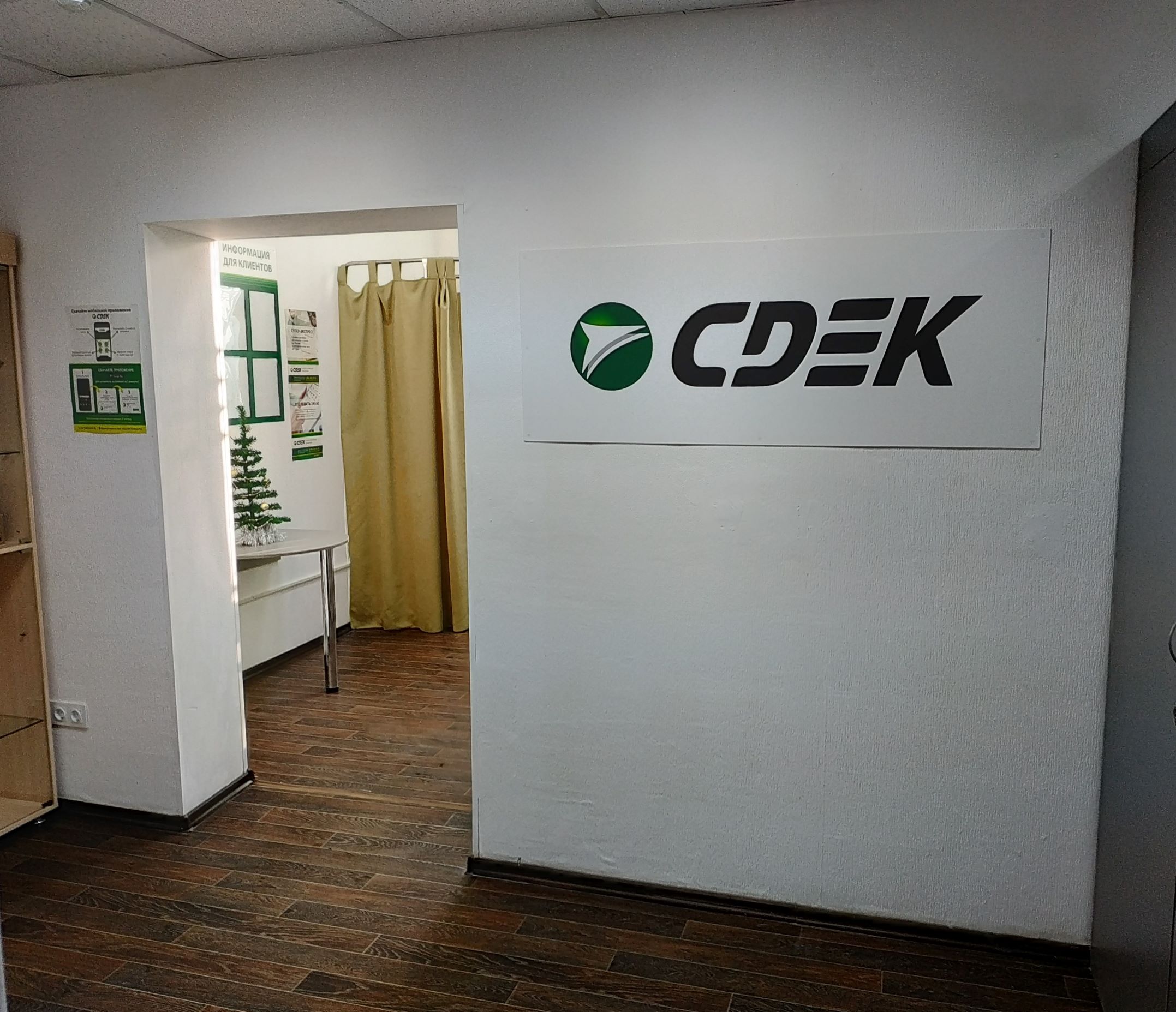 Cdek красная ул 69 станица раевская фото CDEK, курьерские услуги, Красный просп., 220/5, Новосибирск - Яндекс Карты
